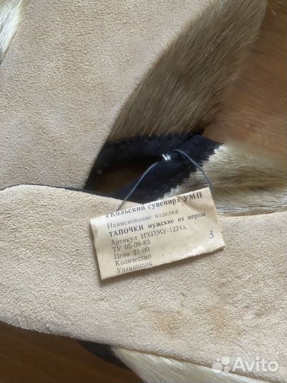 Тапочки женские СССР. Новые из нерпы