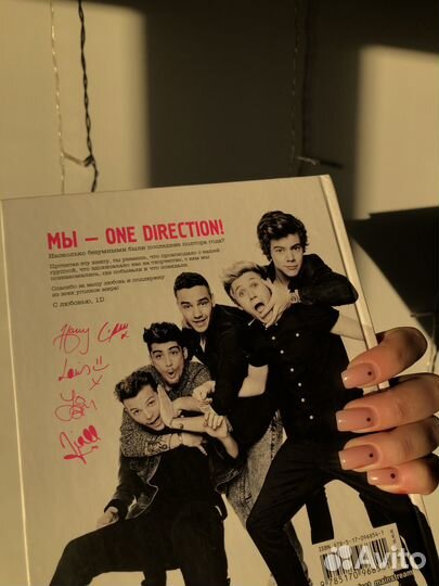 Книга One Direction «Какими мы были»