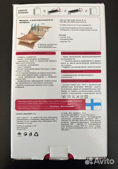 Корсет ортопедический полужесткой фиксации