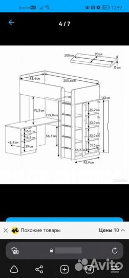 Двухъярусная кровать IKEA стува