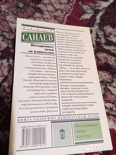 Похороните меня за плинтусом