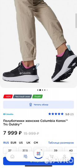 Полуботинки женские Columbia Konos Trs Outdry