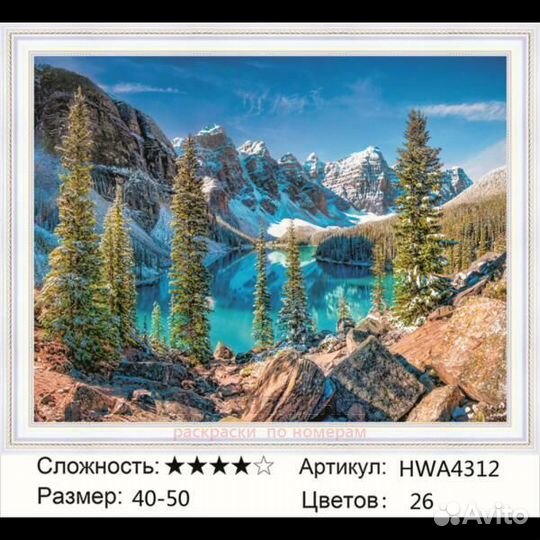 Алмазная мозаика 40x50 Вид на кристально чистое оз