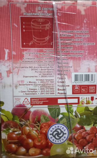 Соковарка алюминиевая