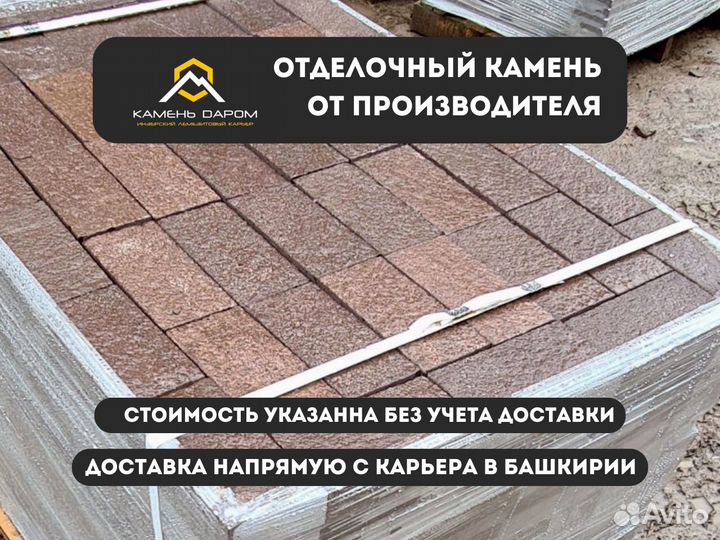 Брусчатка пиленная от 100 м2
