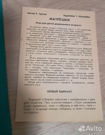 Игры настольные СССР Матрешки, кубики, домино