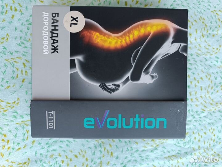 Бандаж дородовой и послеродовой