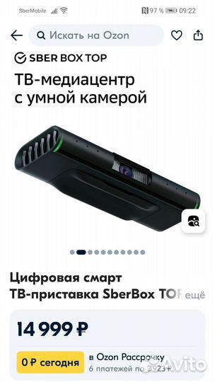 Sberbox top
