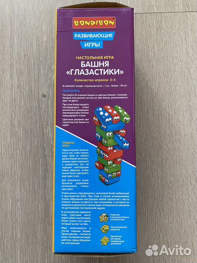 Настольная игра