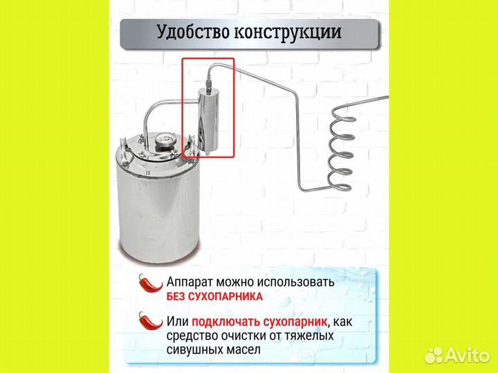 Самогонный аппарат непроточный Фазенда 20 л