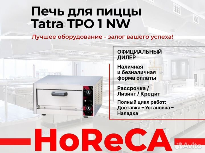 Печь для пиццы Tatra TPO 1 NW