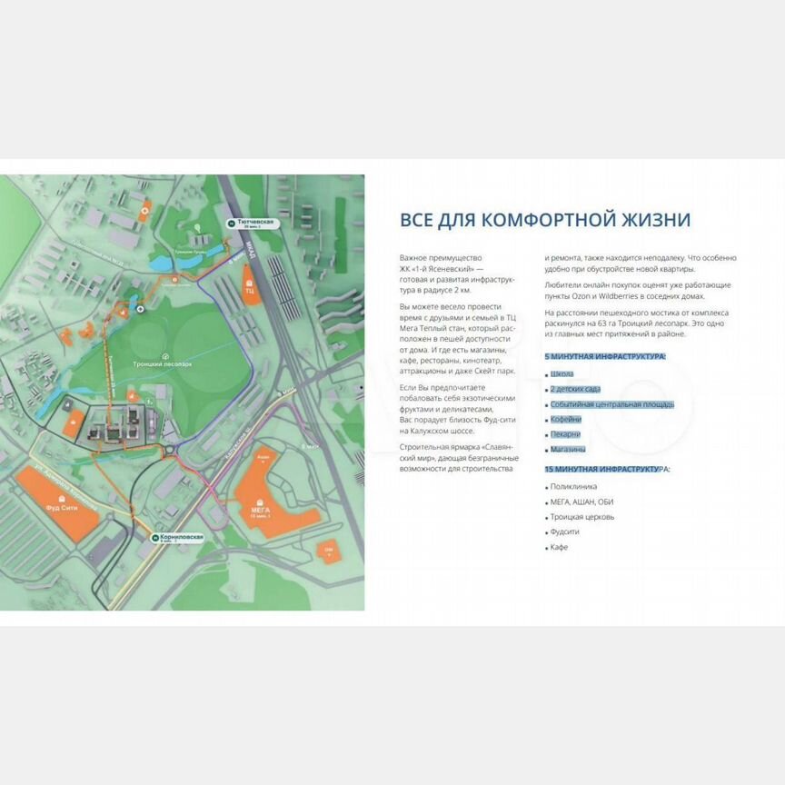 3-к. квартира, 82,5 м², 9/18 эт.