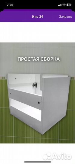 Тумба для ванной