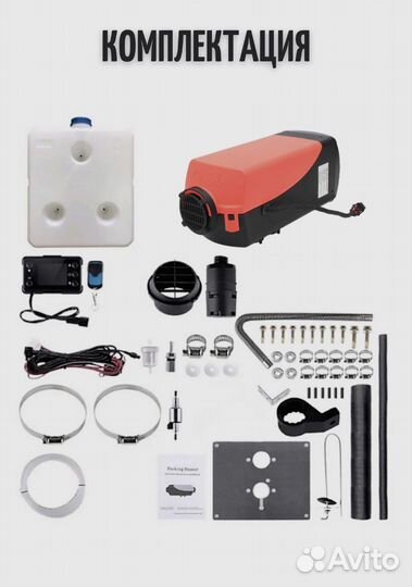 Автономка 24 дизельная сухой фен 5 Квт