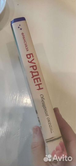 Франсуаза Берден 