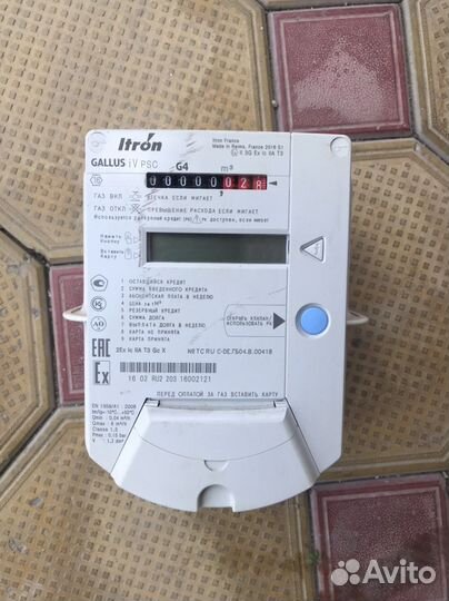 Газовый счетчик