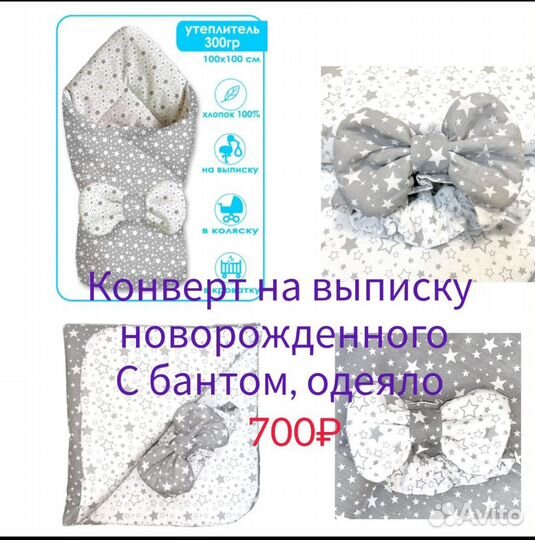 Комплект на выписку