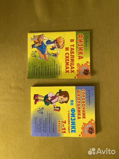 Учебник по физике