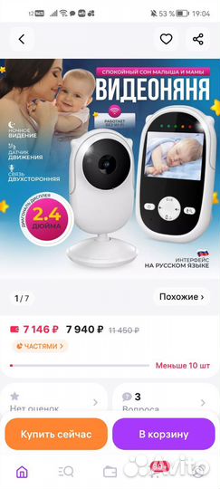 Видеоняня baby monitor sm25