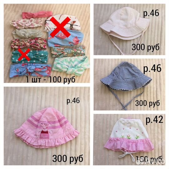 Р. 3-18 мес. Панамки, повязочки, шапки, варежки