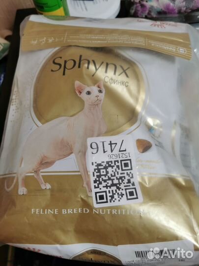 Royal Canin Sphynx Adult старше 12 мес, 2 кг