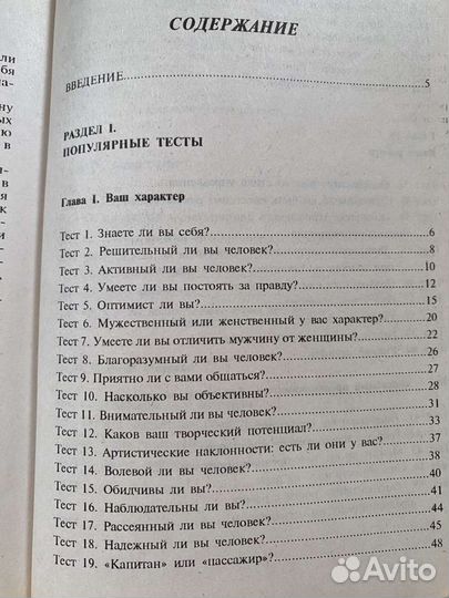 Энциклопедия тестов