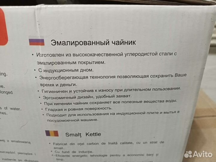 Эмалированный чайник 3 л (новый)