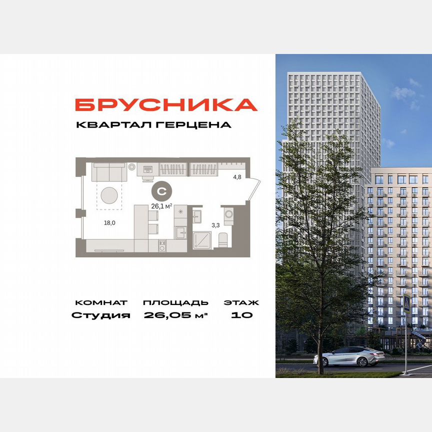 Квартира-студия, 26,1 м², 10/23 эт.