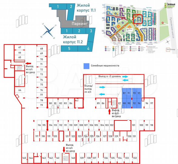 Машиноместо