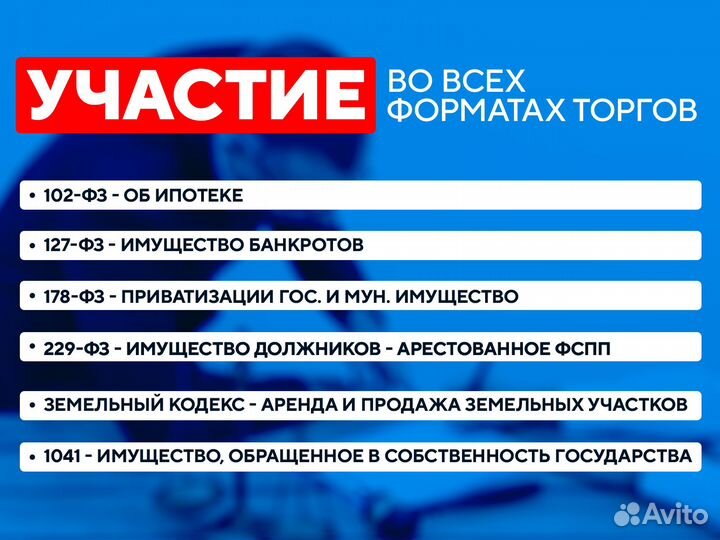 Агент брокер на торгах банкротство, фссп в Химках