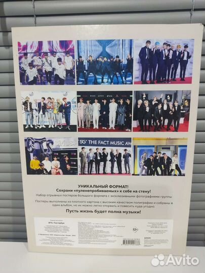 Bts постербук А3