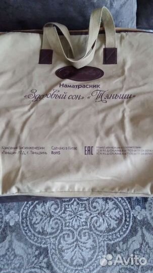 Наматрасник 