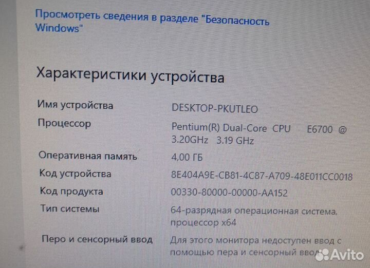 Настольный компьютер с монитором