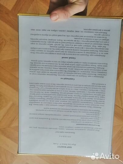 Пособие для детей 3-5лет