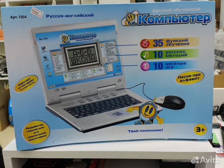 Детский обучающий и развивающий русско - английски