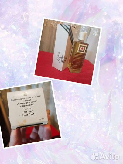 Винтажный одеколон СССР