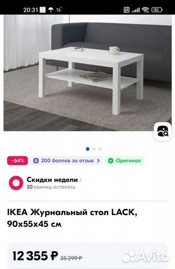 Журнальный столик IKEA б/у