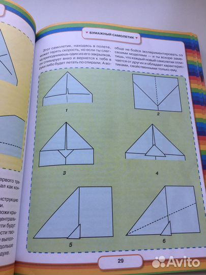 Книга-энциклопедия настоящих мальчишек