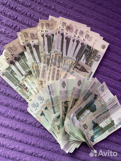 10 рублей и 5 рублей бумажные