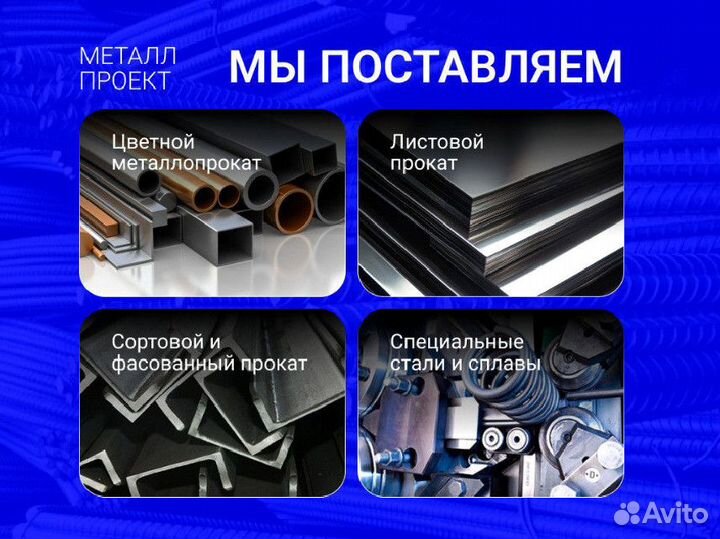 Заготовки из нержавеющей стали