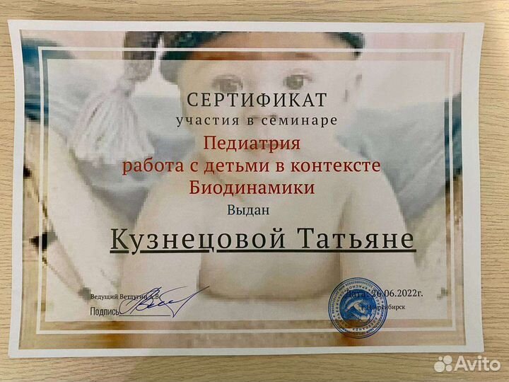 Остео-массаж