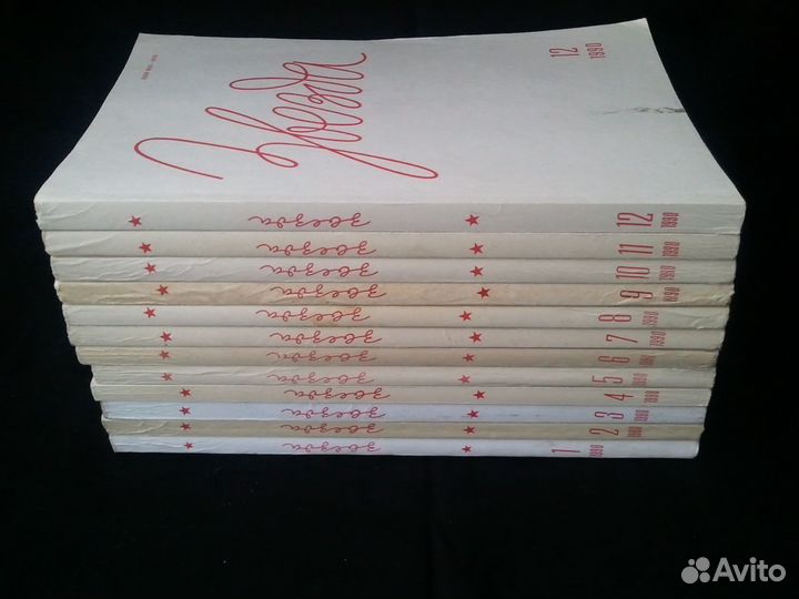 Журнал Звезда 1990 год, №№1-12 (годовой комплект)