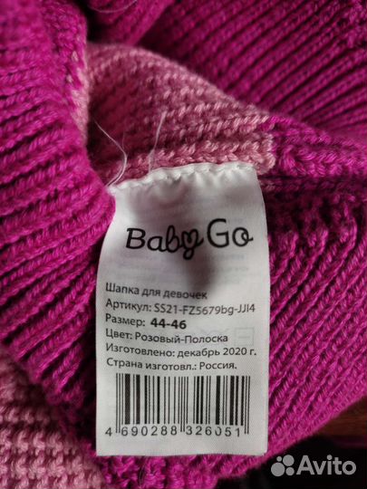 Детские шапочки для девочек 44-46