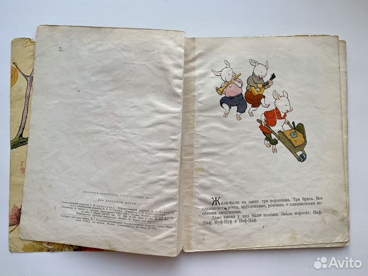 Книга сказка Три поросенка Худ. К. Ротова 1966 г