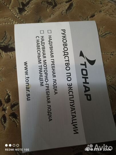 Надувная лодка пвх