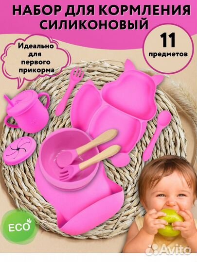 Набор посуды силиконовый