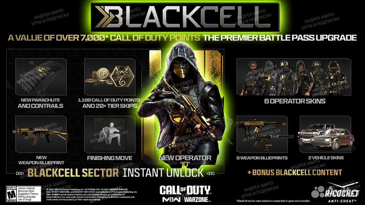 Черный сектор Скины Pro Pack Warzone 2 / COD WZ2