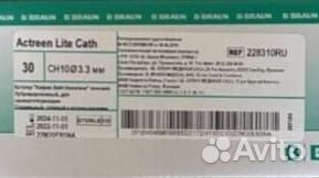 Катетеры урологические Браун