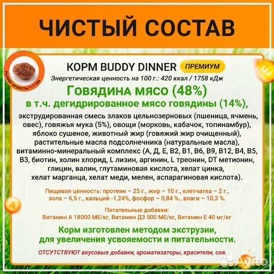 Корм для собак Orange Line с говядиной, 900 г