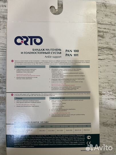 Бандаж/ортез/суппорт на голеностоп со шнуровкой